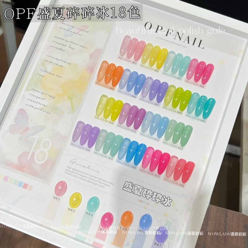 Opf Midsummer Crushed Ice 18 Colors Summer Trendy Colorful Nude Translucent Color Whitening Nail Gel Nail Salon Exclusive