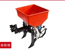 Two-wheel drive micro-cultivator Four-wheel drive micro-tiller special fertilization building