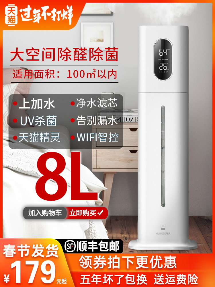 Large Capacity Floor Top Plus Water Humidifier Home Mute Air