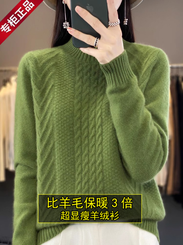 Ordos City Women's Wool Sweater 2025 Autumn and Winter Thickened Wool Sweater Twist-Knit Sweater Base Layer Ordos City Women's Wool Sweater 2025 Autumn and Winter Thickened Wool Sweater Twist-Knit Sweater Base Layer