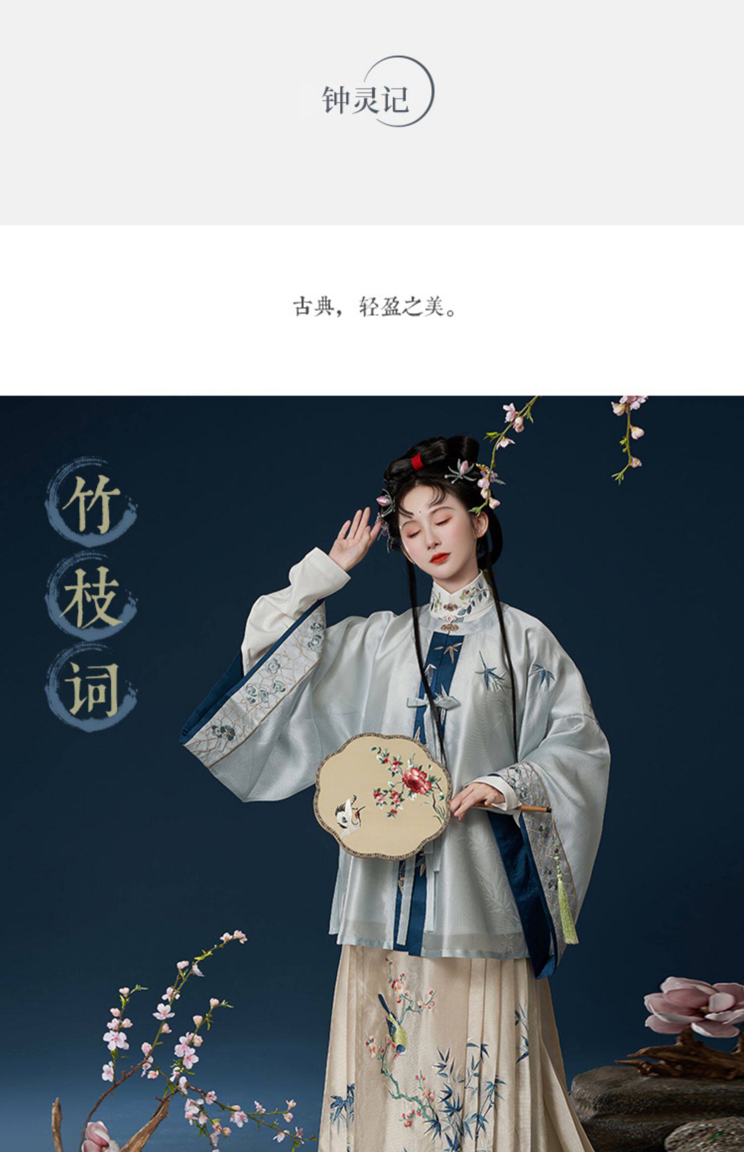 Китайцы одежда наборы 钟灵毓秀  竹枝词 圆领半袖 潇湘竹影