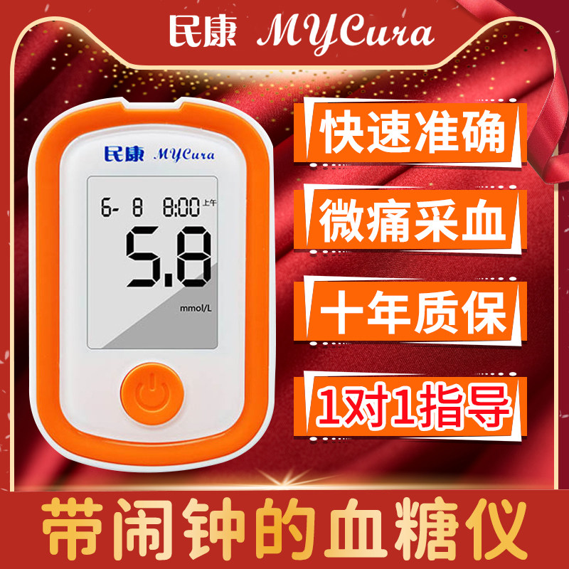 Min Conn Blood Sugar Test Machine Test Paper Strips Pregnant Women to Detect Instruments of Precision Medical Diabetes Domestic Glycemic Test
