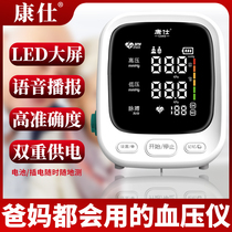 Large screen voice electronic sphygmomanometer high precision hypertension pressure meter automatic blood pressure meter household elderly