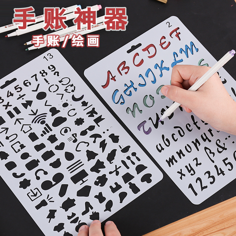 Multifunctional hand account template ruler drawing artifact hollowed out graphic lace ruler DIY album student handwritten newspaper drawing - Taobao