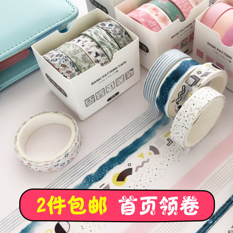 5 roll combination set basic solid color and paper tape retro girl color hand account diary border decoration sticker