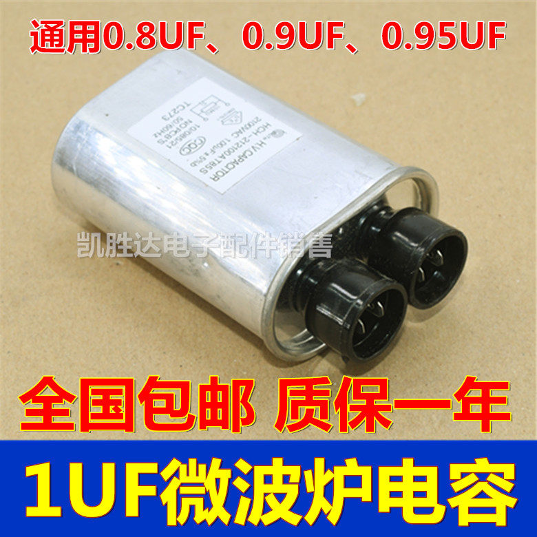 New original microwave capacitor 2100V 1 00UF (FUF) microwave oven high voltage capacitor