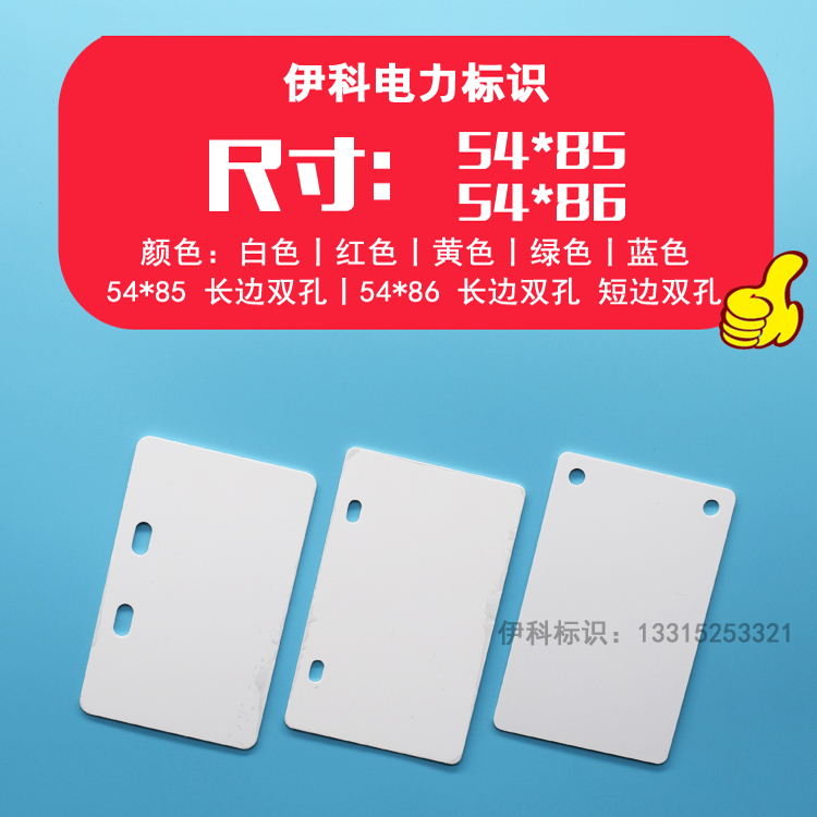 54*85 54*86PVC Double Sided Coated Cable Tag Cable Tag Cable Tag Tag Nameplate