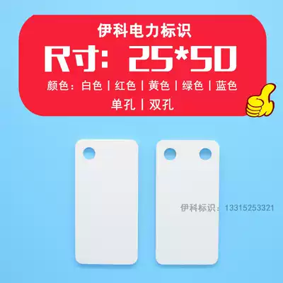 Big promotion Nantong 25*50 single double hole PVC double-sided film cable listing tag tag nameplate