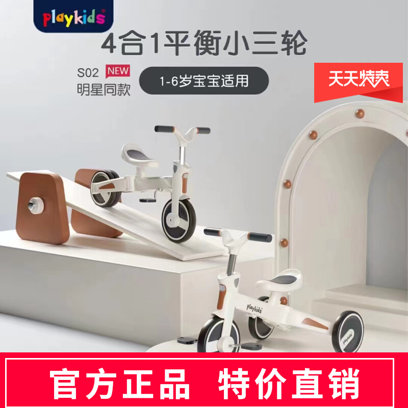 playkids Proco tricycle balance 1-3 years old boys and girls infants and toddlers pedal riding sliding scooter