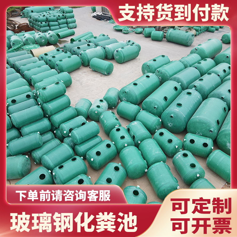 Hangzhou GRP Septic Tank 2 3 6 10 20 50100 Cubic Trig Household New Rural Grease Pool Tank-Taobao