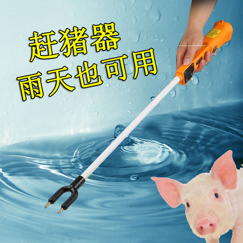 Pig driving device portable pig driving artifact waterproof electric charging pig driving electronic whip stick driving cow driving pig roller stick