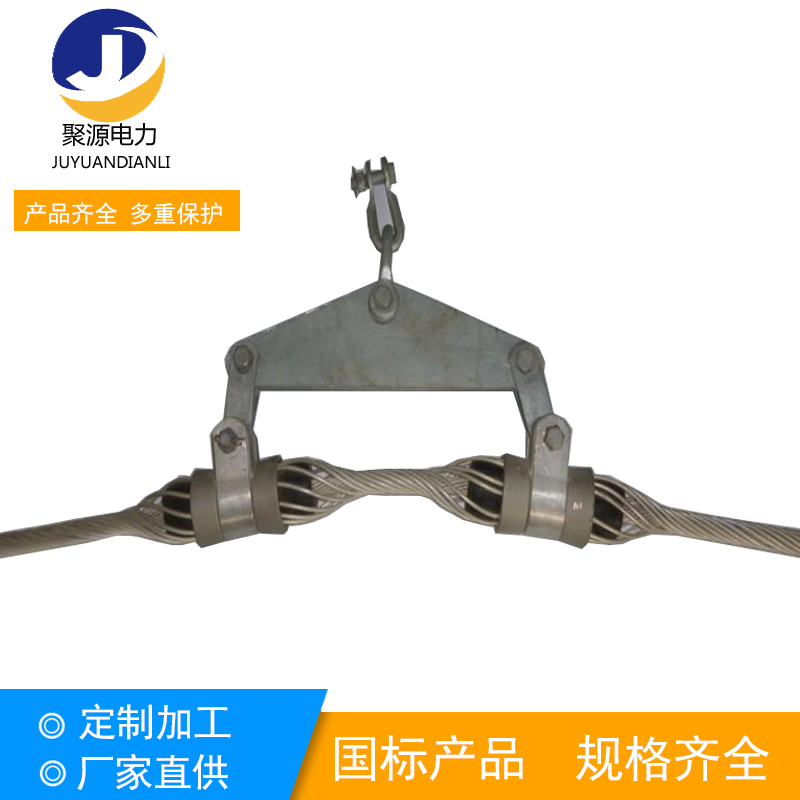 OPGW pre-stranded wire double overhanging clamp Double overhanging clamp string power overhanging clamp Pre-stranded wire overhanging clamp