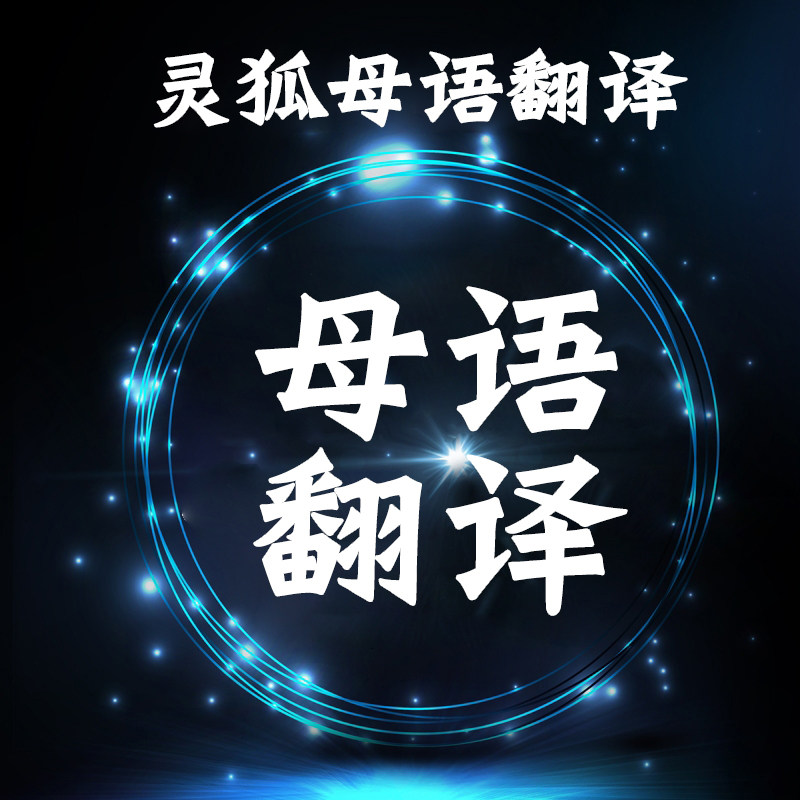 Native Language translation Tibetan translation Passport Document Thesis Contract Driver's license Resume Immigration Data Manual translation