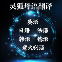 Human translation service English Japanese Korean German Russian French Service Company Paper Abstract Resume Literature