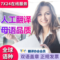 Finnish Turkish Thai Latin Burmese Spanish German French Portuguese Human Translation