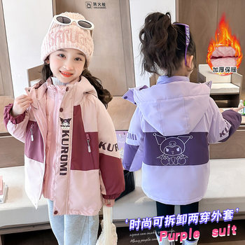 Girls' down Jacket, White Duck down Winter Clothing, New Children's Kuromi Jacket, Three-In-One Detachable Windproof Jacket