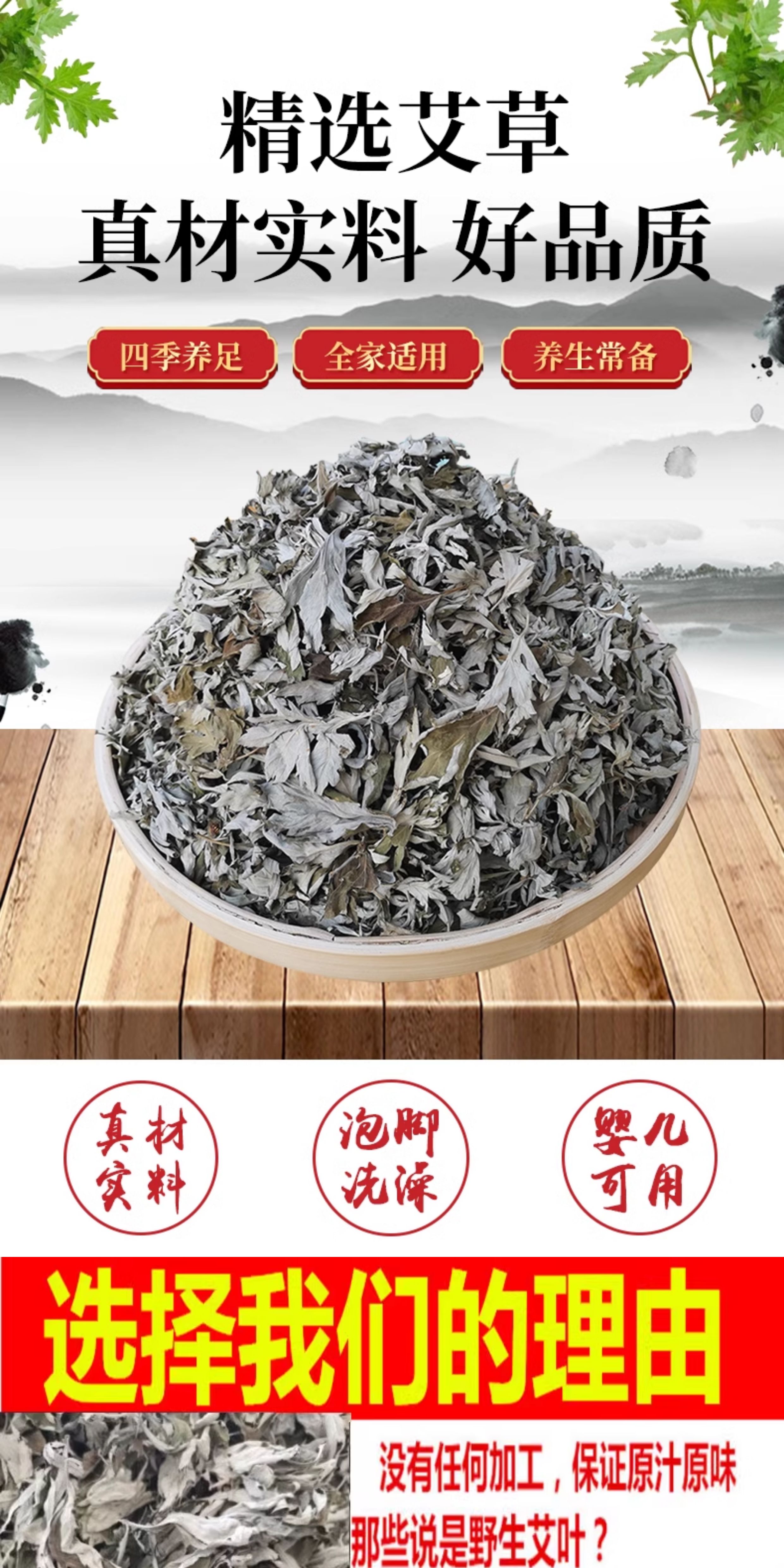Dried Mugwort Leaf Foot Soak Pack Ai Ye 20g x 30 Bags Traditional External Herbal Bath key features