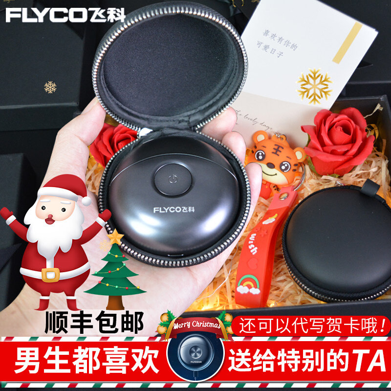 Feike razor men's electric gift for boyfriend husband birthday Christmas razor 2022 new