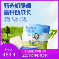 Dr. Cheese original cheese sticks 90g*10 childrens snacks healthy and nutritious high calcium ready-to-eat