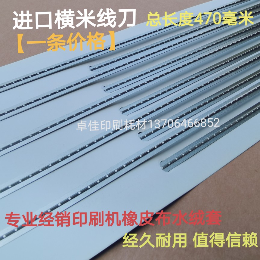 Mad robbery 47 imported knife press knife dot knife beer offset printing a price