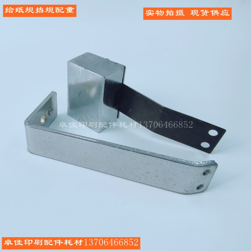 Press wheel screw Feed back gauge screw Offset printing machine accessories Printing machine accessories Consumables