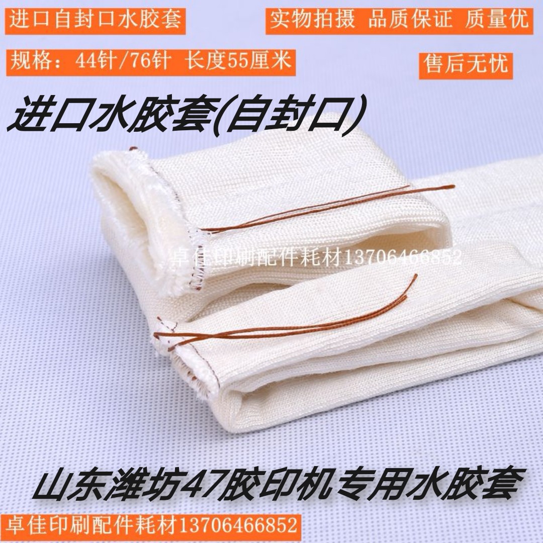 Madden promotion 47 six-open self-sealing 76-needle 44-needle chemical fiber water flannel Imported water flannel set printing machine water flannel