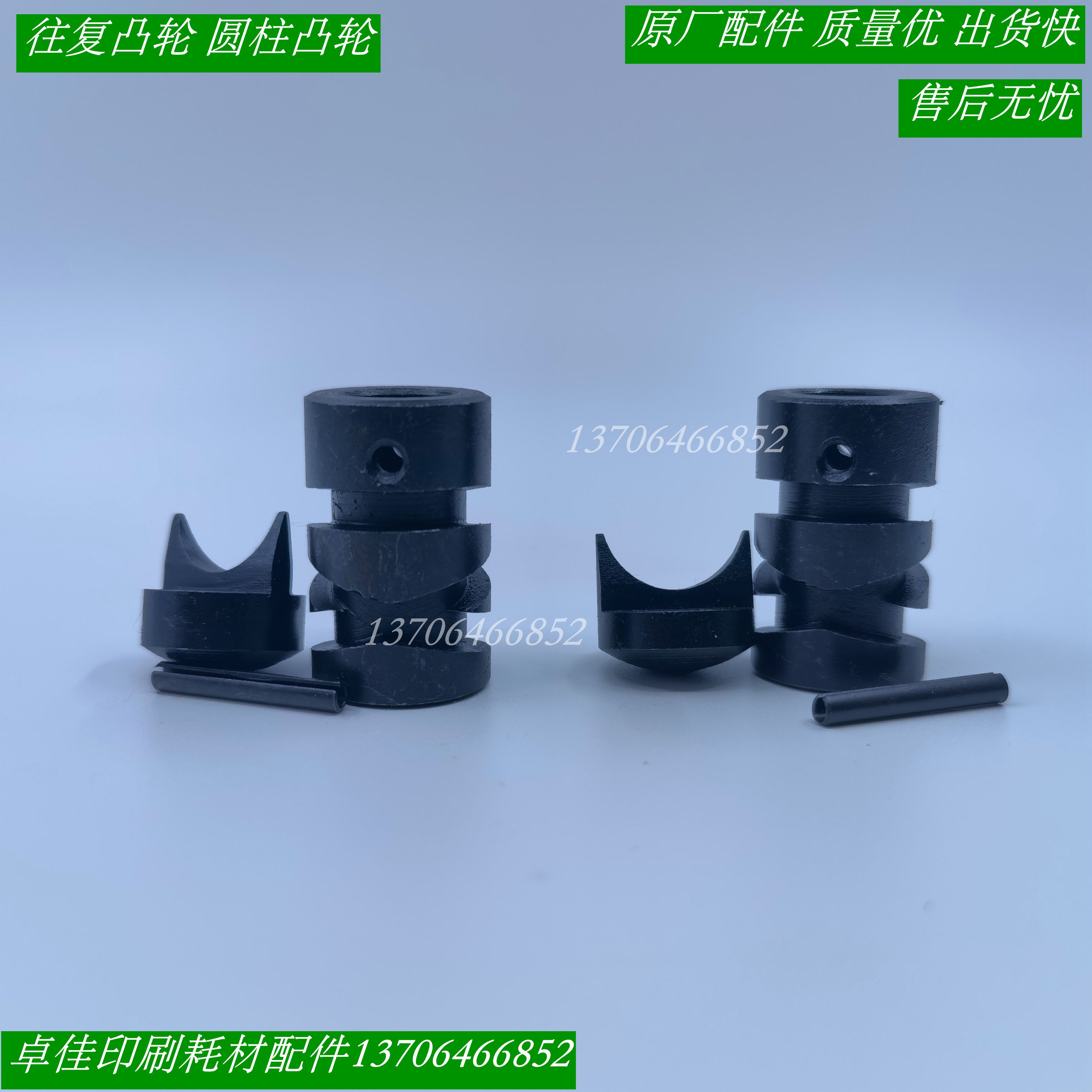 High quality cylindrical cam Reciprocating cam Single price Offset printing machine accessories supplies Printing equipment supplies for sale