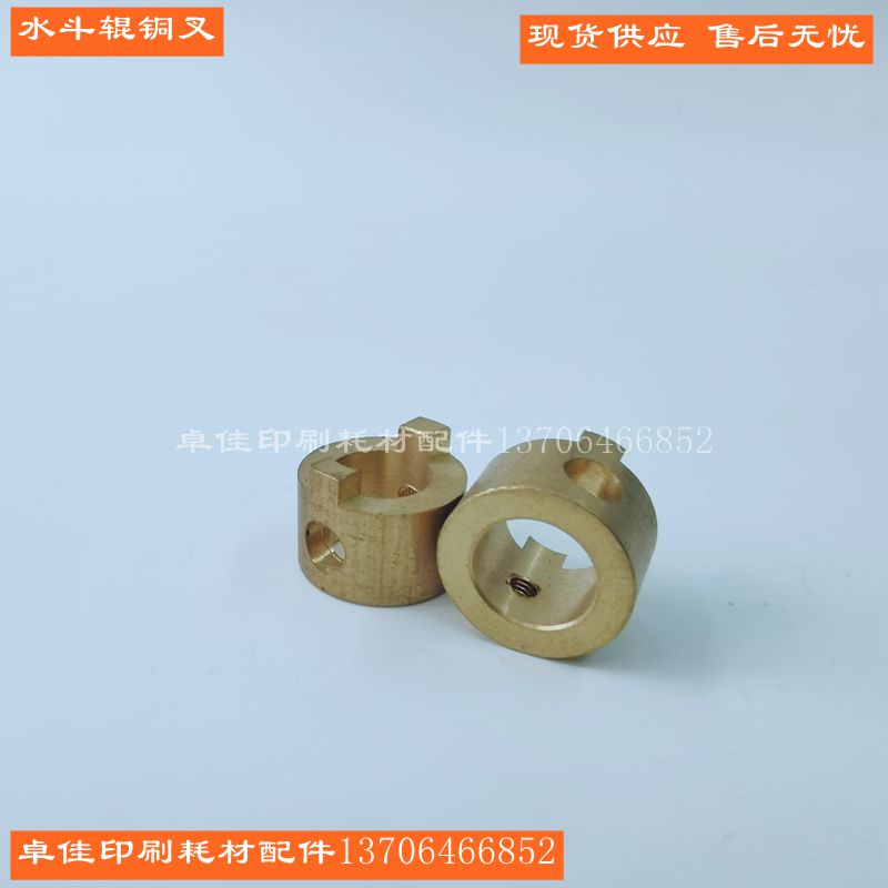 Sink Roll Copper Fork Operating Face Copper Cover Printing Machine Accessories Offset Printing Machine Accessories Consumables