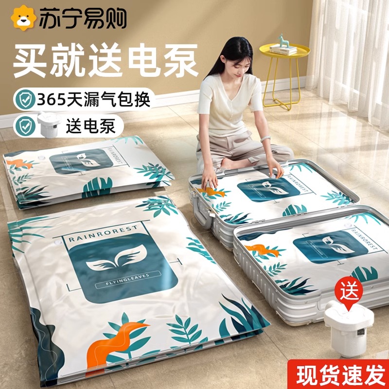 Vacuum Compression Bag Cashier Bag Quilted Clothing Special Down Clothing Electric Shiner Cotton Quilted By Home Vacuum Bag 1487-Taobao