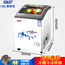 SAST small ice cream cabinet display freezer Commercial horizontal mini arc refrigeration and freezing small refrigerator glass freezer