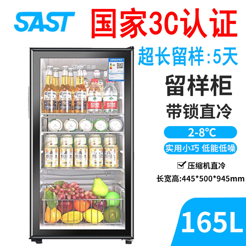 Kindergarten Food Retention Cabinet Canteen Kitchen Sample Special Display Case Small With Lock Refrigerated Guest Room Small Fridge
