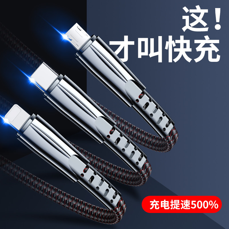Charging cable one drag three fast charge suitable for Apple iphone Android typec three-in-one data cable universal Huawei vivo millet oppo car ipad mobile phone durable
