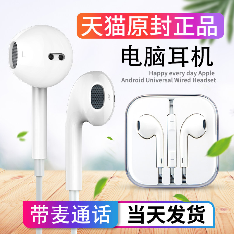 Headset with mai wired mobile phone computer notebook desktop universal high quality call live recording sleep singing monitor headset in-ear noise reduction girls English listening special mp3