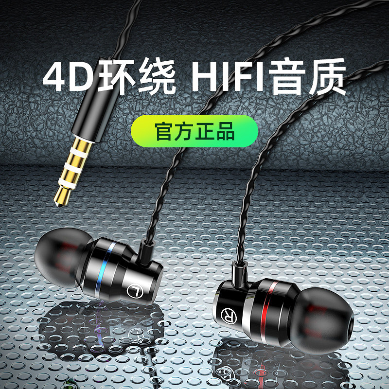 Fanathan original set headphones In-ear Phone Round Hole Heavy Bass Line Control applicable Xiaomi iphone Apple Vivo Huawei oppo Men and women General earplugs cable with wheat high sound quality