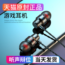 Gaming headphones In-ear e-sports eating chicken listening to sound arguing noise reduction High-quality national k song anchor live broadcast with wheat mobile phone special black shark universal wired tactical bass Internet cafe headset qz