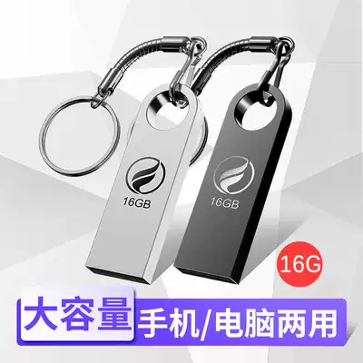 U disk 16G high-speed tablet dual-use Student office Car car universal mobile creative mini small pen drive USB pen drive Large capacity