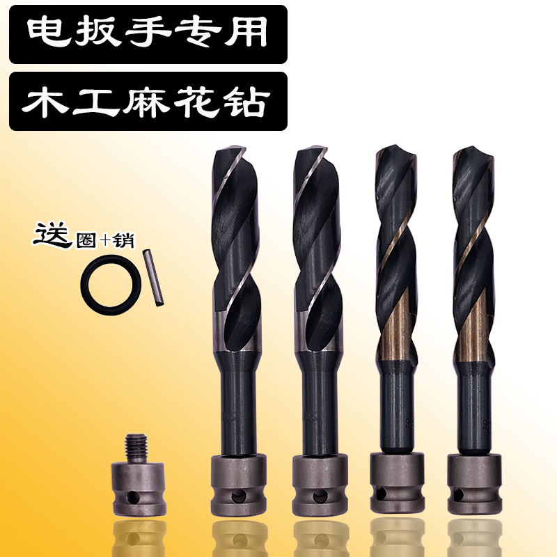 Electric screwdriver twist drill template drill electric screwdriver lengthened woodworking drill conversion joint wood drill