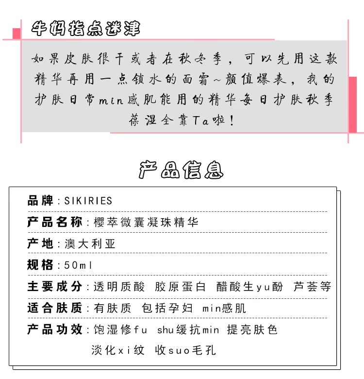 Úc sikiri chai nhỏ thu nhỏ lỗ chân lông tinh chất lỗ chân lông lớn sửa chữa tốt hydrating mặt nữ serum huxley