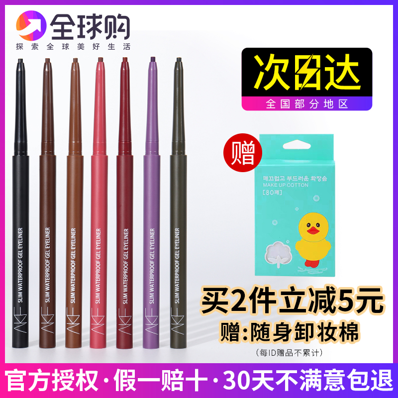 Korea AKF eyeliner glue pencil eyeliner pencil color waterproof very fine brown afk does not peel off long-lasting anti-smudge
