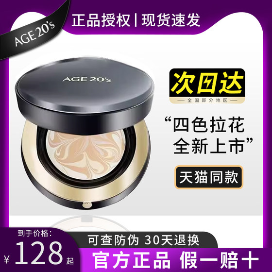 Aijing Air Cushion Concealer Long-lasting Foundation Puff New BB Cream Four Colors Latte Art Black Official Flagship Store Official Website Authentic