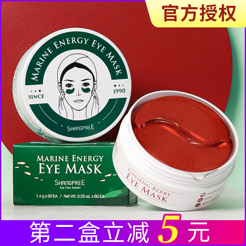 South Korean scented eyes film eye film black eye ring water down fine thread compact to anti-wrinkle to eye bag moisturizing and moisturizing