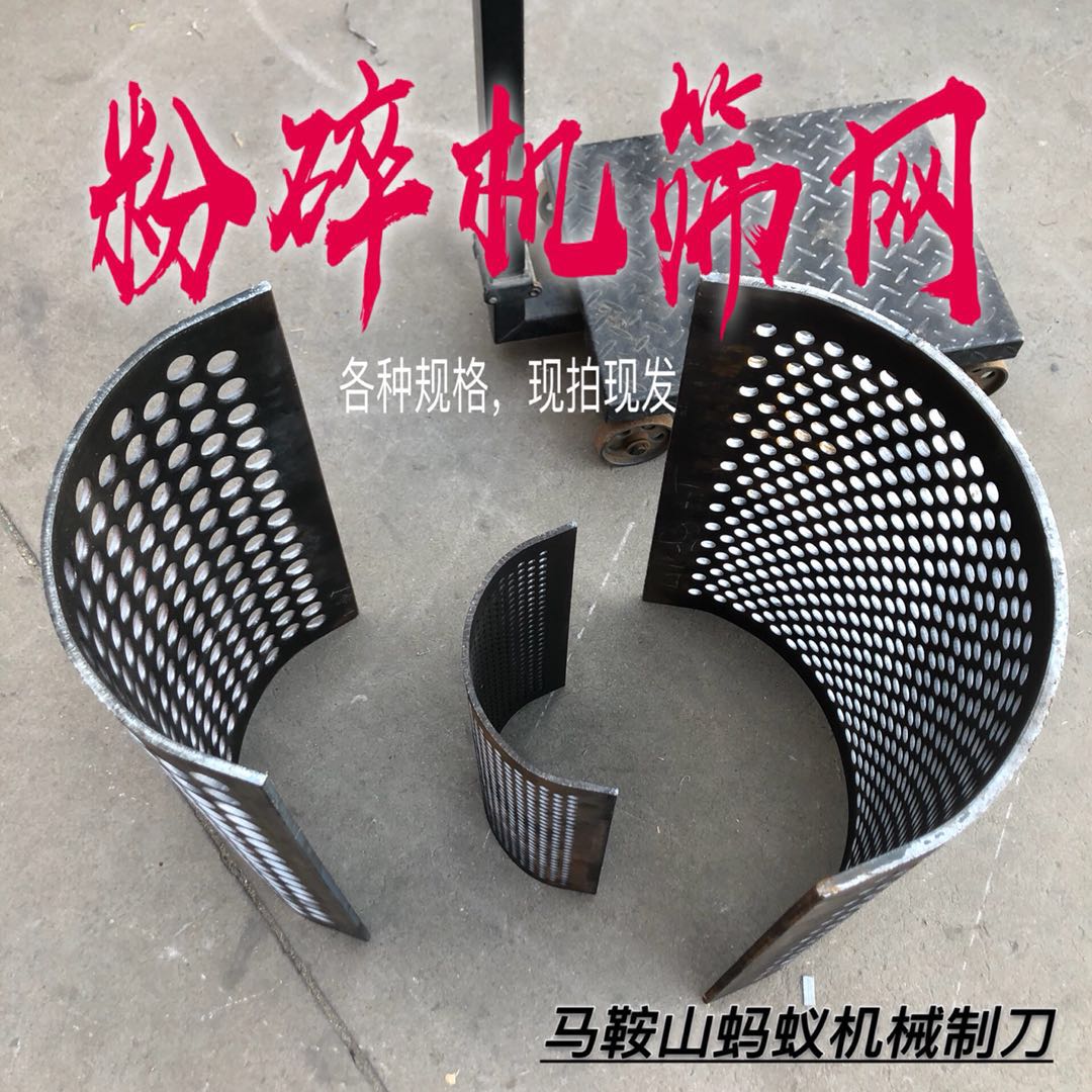 Shredders Screen Crusher Mesh Sheet Robase Crushing Screen Mesh Crusher Screen Shredders Accessories Mesh Sheet
