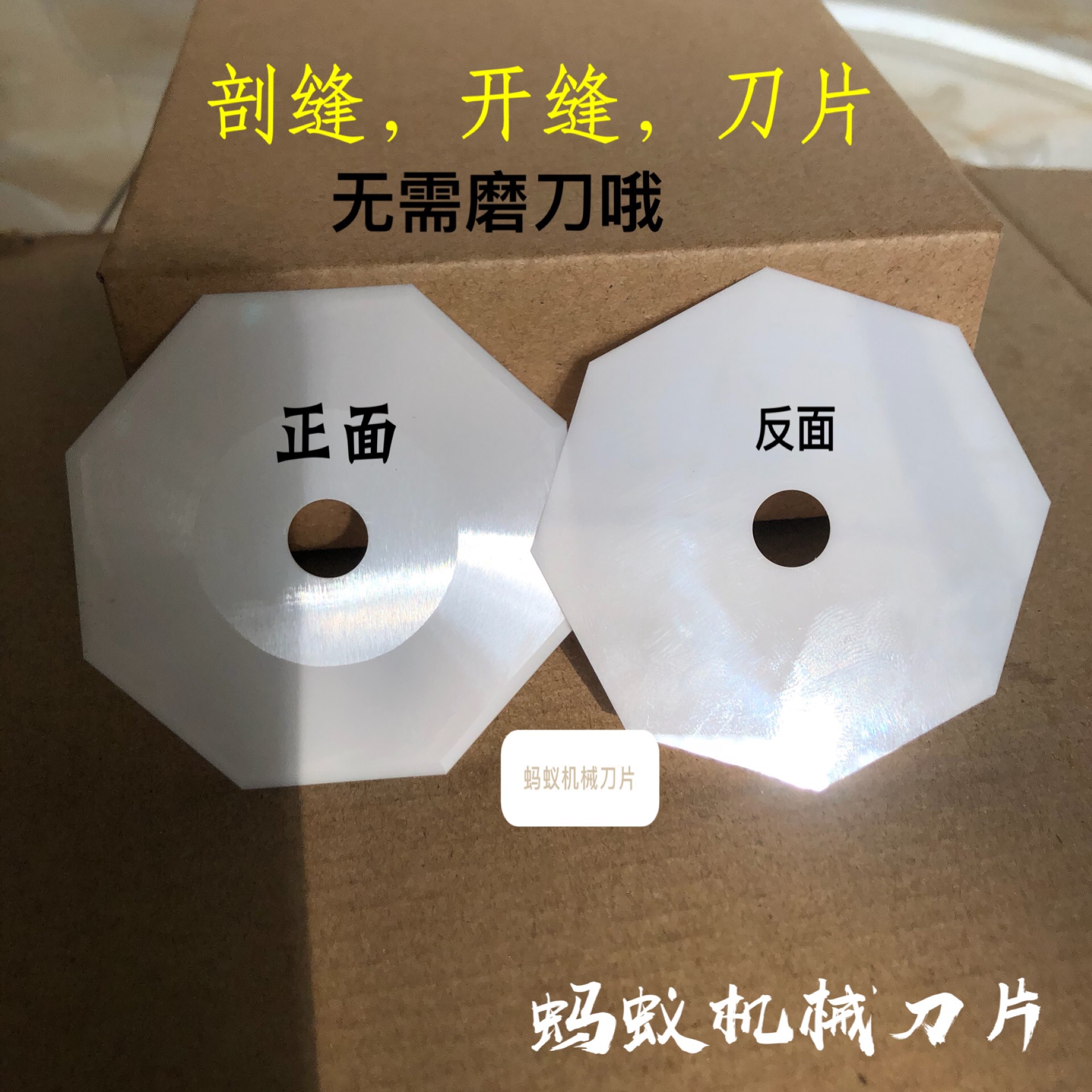 Double-sided wool slitting machine, sewing machine, ceramic octagonal blade, general-purpose seam slitting machine, nano-ceramic blade