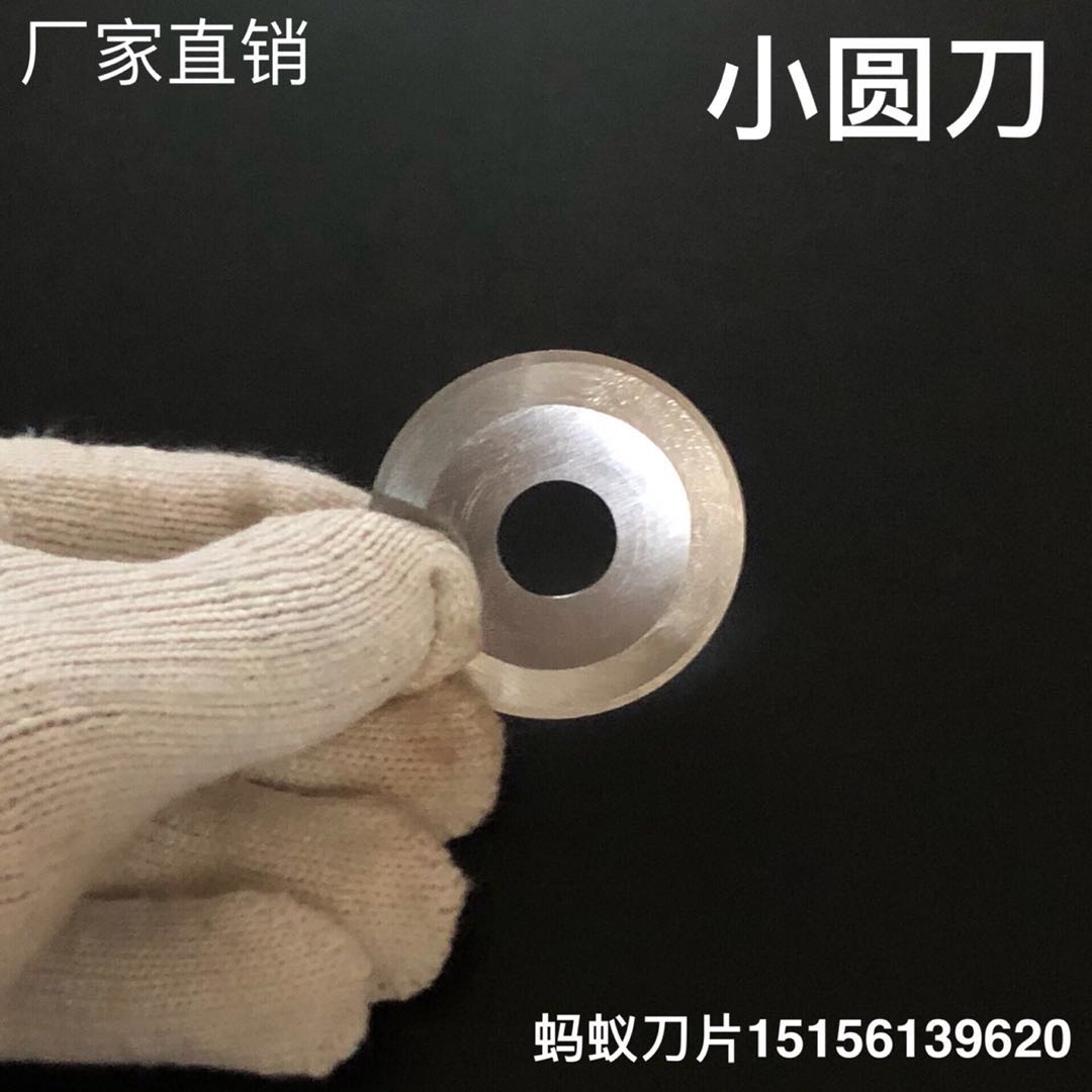 Round Blade Ultra-thin Blade Tape Cloth Masking Paper Plastic Tube PVC Board Slitting Round Blade