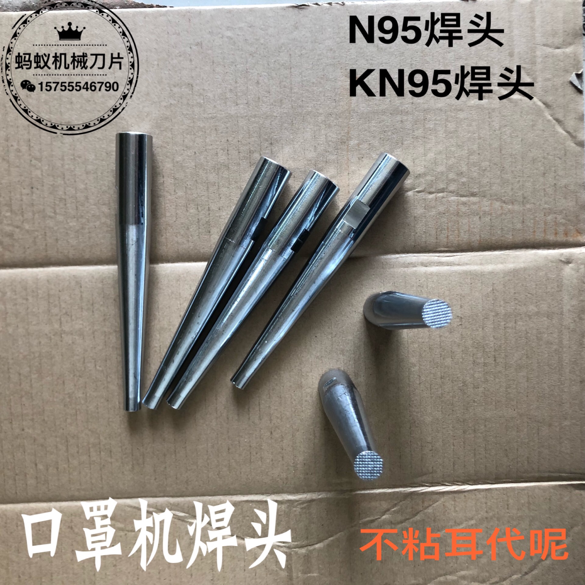 kn95 mask machine welding head spot welding machine welding head accessories mask machine Cr12mov mesh welding head n95 welding head