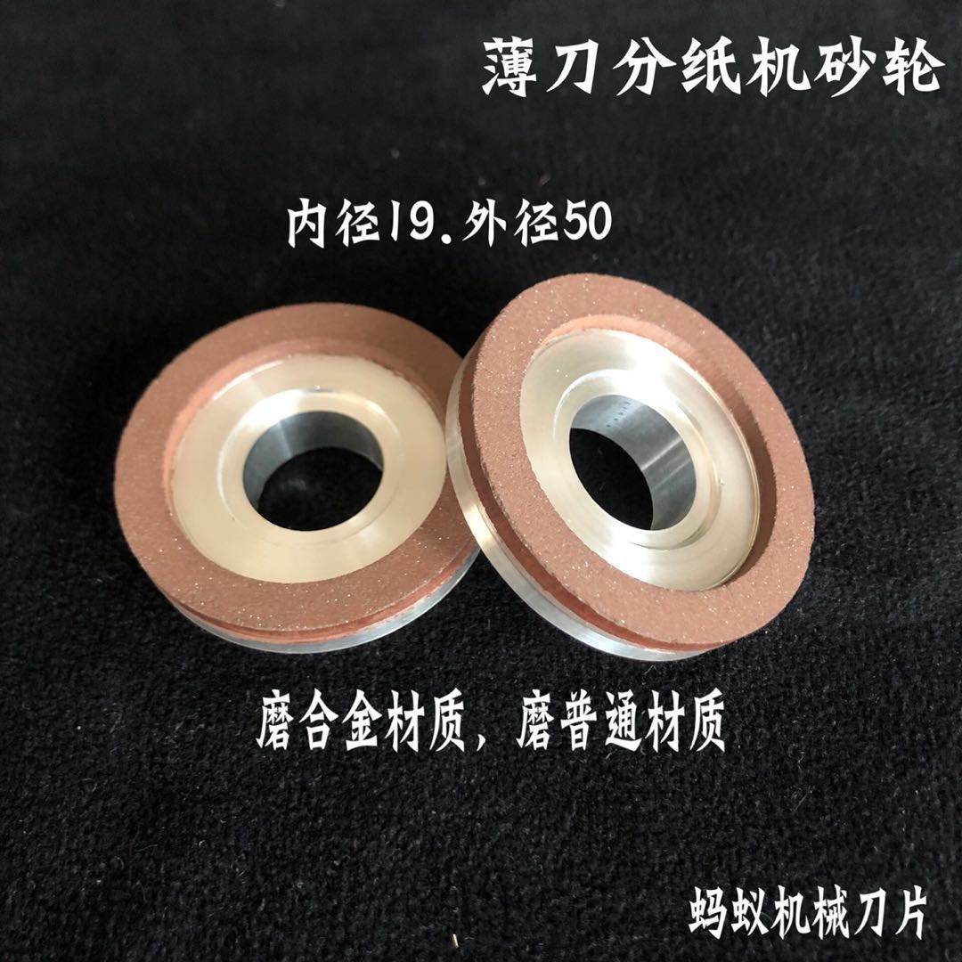 Thin Knife Division Paper Machine Grinding Wheel Single Knife Grinding Knife Stone Dividing Machine Knife Sharpening Grinding Wheel Paper Case Mechanical Accessories Grinding Wheel-Taobao