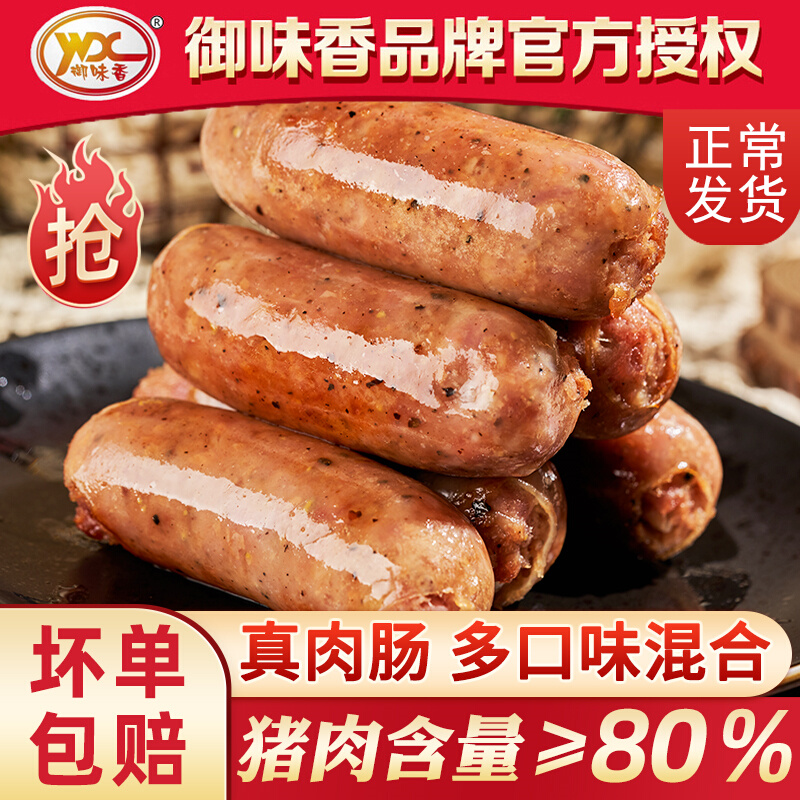 Yumi fragrant authentic sausage 30 volcanic stone grilled sausage meat sausage Taiwan hot dog pure grilled meat sausage Taiwanese crispy large sausage