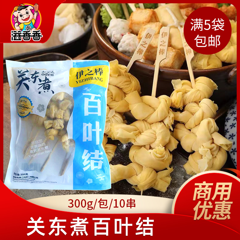 Ivan the bar Shutter Knot of 10 Bean Peel Knot-string Japanese-style Kanto cooking ingredients Sesame Spicy hot pot vegetarian dish-Taobao