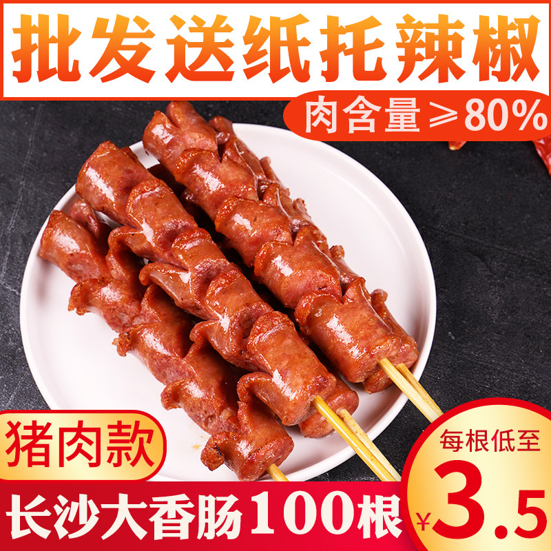 Spilled Aroma Old Long Sand large sausage Commercial meat Sausage Pure Blooming Pork Sausage Sausage Smelly Curd Semi-finished Fried
