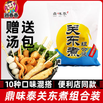 Dingweitai oden skewers combo pack comes with soup dumplings